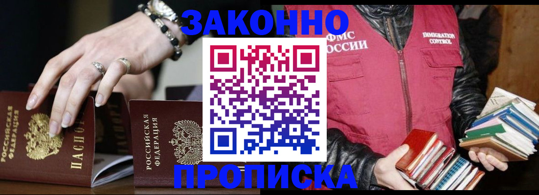 временная регистрация 2025 в Сланцах
